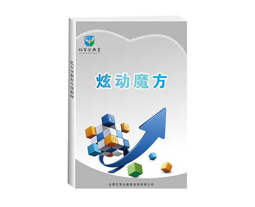 全腦潛能開發(fā)加盟價格解析——以憶百分為例，探索教育項目與科研文獻的研究與開發(fā)