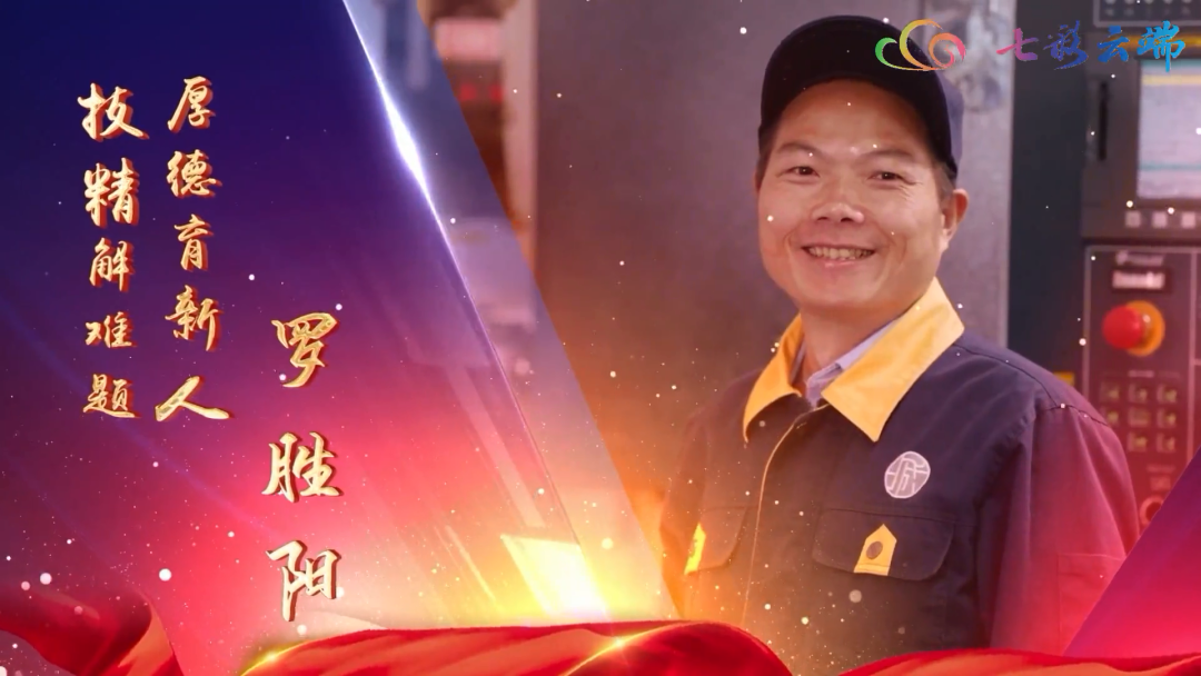 匠心育才，科研報(bào)國——記學(xué)院機(jī)械系羅勝陽老師榮獲第六屆“云嶺工匠”年度人物稱號(hào)