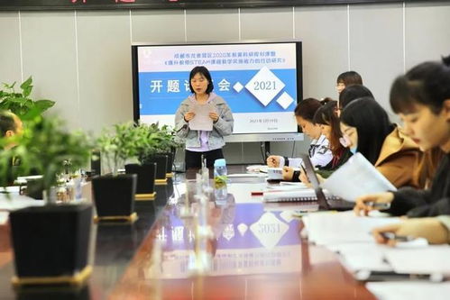 凝心聚焦 扎實(shí)推進(jìn) 成都龍泉驛大面小學(xué)讓教育科研“不淺”“不空”