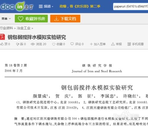 開(kāi)放獲取時(shí)代下的科研文獻(xiàn)共享 免費(fèi)教育項(xiàng)目與研發(fā)創(chuàng)新