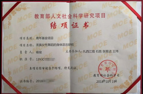 音樂(lè)點(diǎn)亮希望，師道照亮未來(lái)——音樂(lè)系教師主研教育部項(xiàng)目創(chuàng)新進(jìn)展報(bào)告