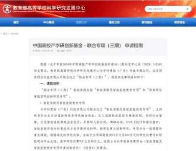 教育部設(shè)立“中科慧拓-智能駕駛及智能座艙教育專項(xiàng)” 產(chǎn)學(xué)研融合助力高等教育創(chuàng)新
