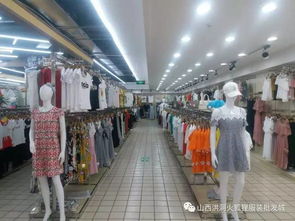 洪洞火狐貍服裝批發(fā)城夏季大型展銷會火爆開幕